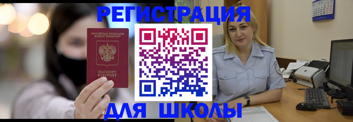 прописка 2025 в Троицке